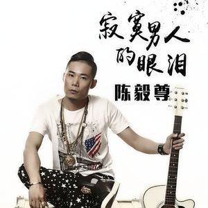 爱到尽头说分手