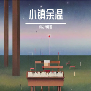 回应