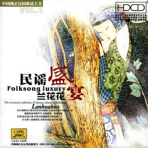 打支山歌过横排(男声独唱)