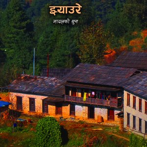 G Major Scale Himalayan Beat