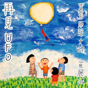 归家