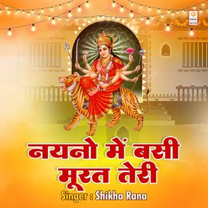 Nayano Mein Basi Murat Teri