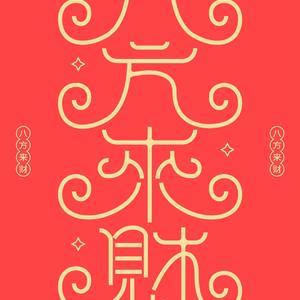 里面是否有眼泪