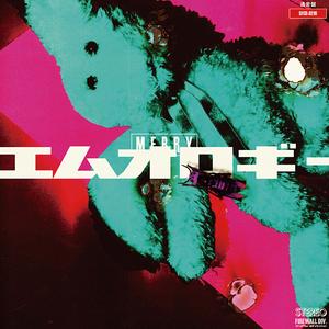 gaudy (Radio Edit Ver.)