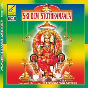 Sri Ambal Pancha Rathnam