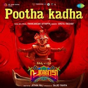 Pootha Kadha (From "Pallotty 90's Kids")