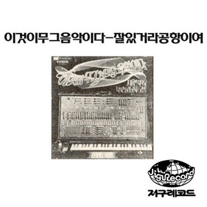 물새 한 마리