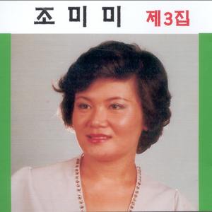 눈물젖은 두만강