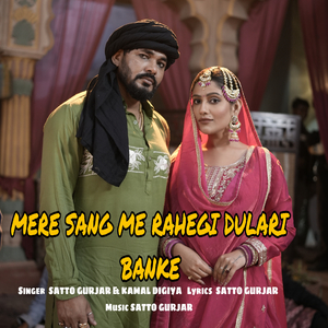 Mere Sang Me Rahegi Dulari Banke