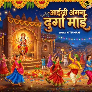 Aili Angana Durga Mai