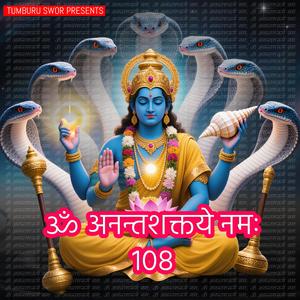 OM Ananta shaktiyah Namah 108 times