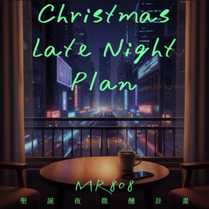 街角的热红酒 Mulled Wine Corner