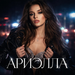 Линия тока