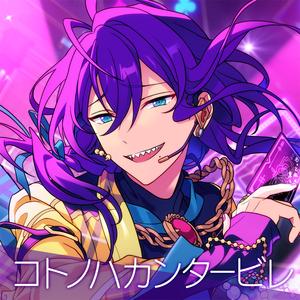 コトノハカンタービレ