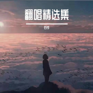 Happy Birthday To You