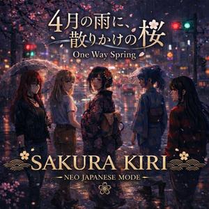 4月の雨に、散りかけの桜