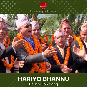 Hariyo Bhannu