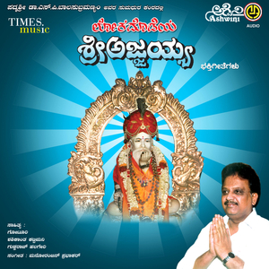 Karibasaveshana Namadhyanavu