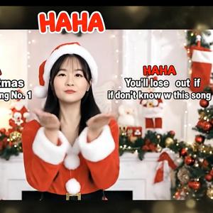 산타있어!(없어!!)