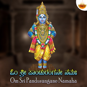Om Sri Pandurangane Namaha