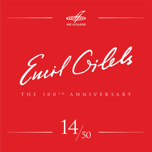 Piano Sonata No. 2 in D Minor, Op. 14: I. Allegro ma non troppo
