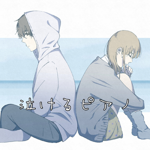 疲れた心を癒す音楽