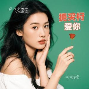 偷偷的爱
