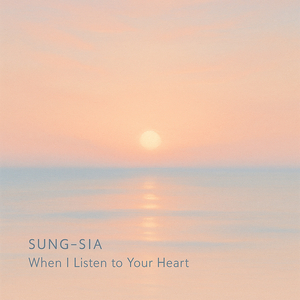 네 맘에 귀를 기울일 때