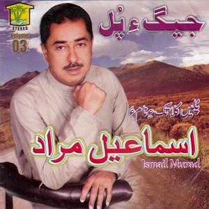 Chandani Ara Khuwara