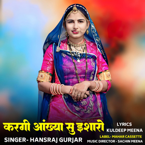 Karagi Aankhya Su Ishaaro