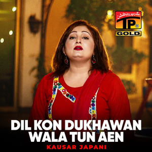 Dil Kon Dukhawan Wala Tun Aen