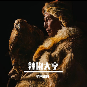 Xiang River Flex 湘江炫耀