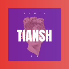 好好珍惜今生的缘 (Remix)