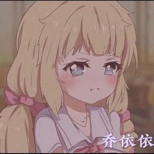 去追一只鹿-乔依依（翻自 乔依依）