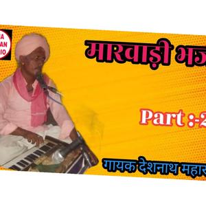 गुरु जी शरणो में लिजो