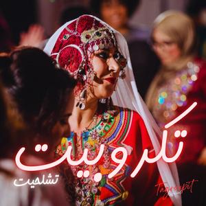 Zayd azaman + A7 a tibdit