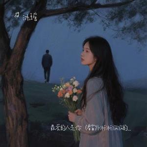 最爱的人是你 (Cover 草原兄弟)