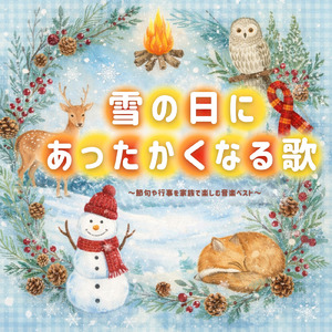 とんとんトマトちゃん (キッズソングカバー) [「NHK教育テレビ Eテレ いないいないばぁっ!」より]