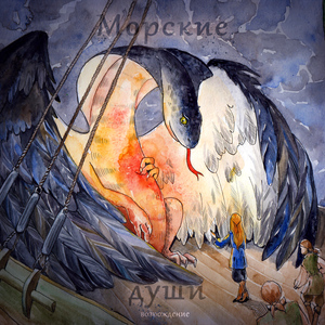 Пожалуйста, Кораблик, не упади за край