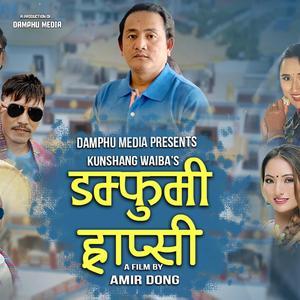 Damphumi Hrapsi (feat. Kunshang Waiba)
