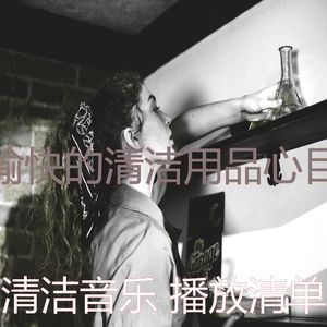 有趣待在家里情怀