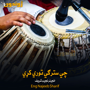 Che Raghe Maidan Ta Da Mene Khumar