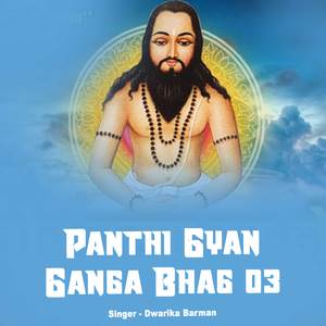 Panthi Gyan Ganga Bhag 03