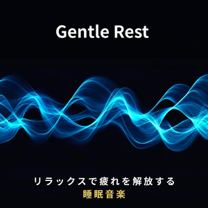 バイノーラル睡眠用BGM 落ち着く焚き火のヒーリング