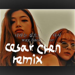 SHAUN-Way back home（Cesar Chen Remix）