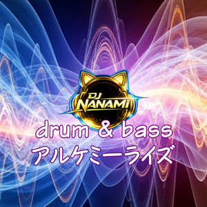 アルケミーライズ