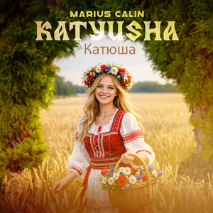 KATYUSHA (Катюша)