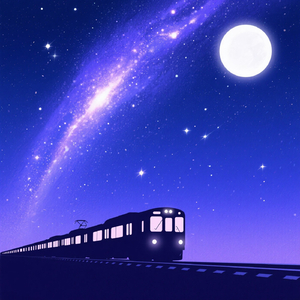 銀河鉄道の夜