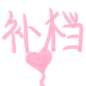 Shining Friends（Cover 2R）