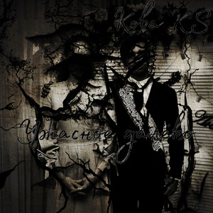 Ужасное далёко